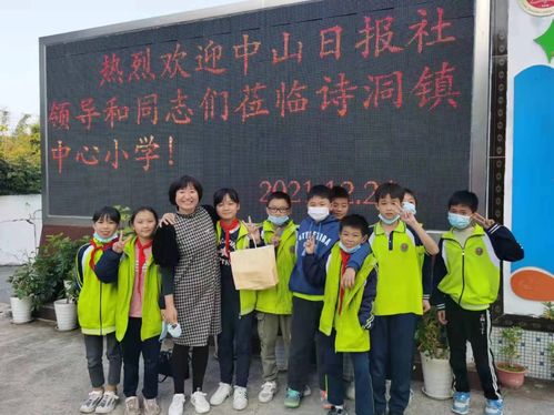 2021年12月24日，王玉菊随中山日报社对怀集县诗洞村进行回访，为学生举办学习讲座。图为课后与学生