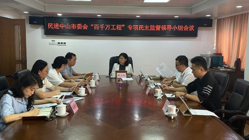 “百千万工程”专项民主监督领导小组会议现场.jpg