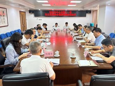 中山市第十一次民主党派联合