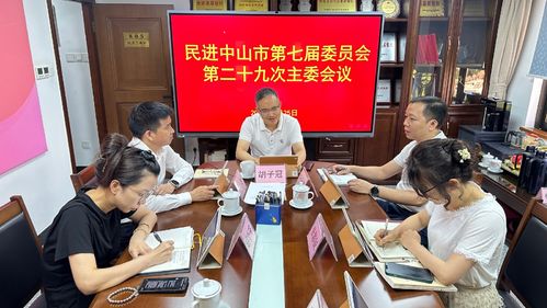 会议现场.jpg