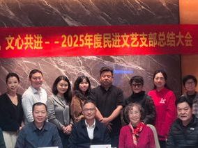 凝心聚力 文心共进