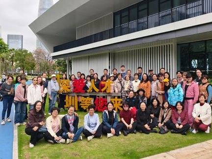 赴深取“智” 赋能履职