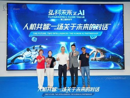 胡子冠一行出席弘科未来学校