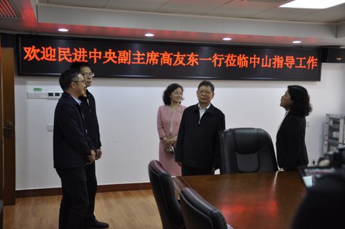 2023年4月4日，民进中央副主席高友东率调研组赴民进中山市委会走访调研。.JPG